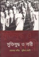 ইনকিলাব সাংবাদিক চোর আর ঢাবি ও জাবির সাবেক দুজন উপাচার্য তার রক্ষক